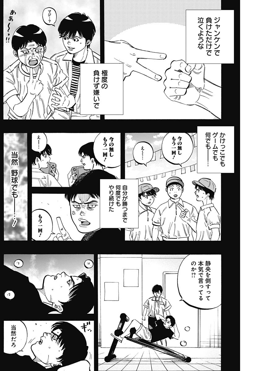 BUNGO-ブンゴ- - 第187話 - Page 10