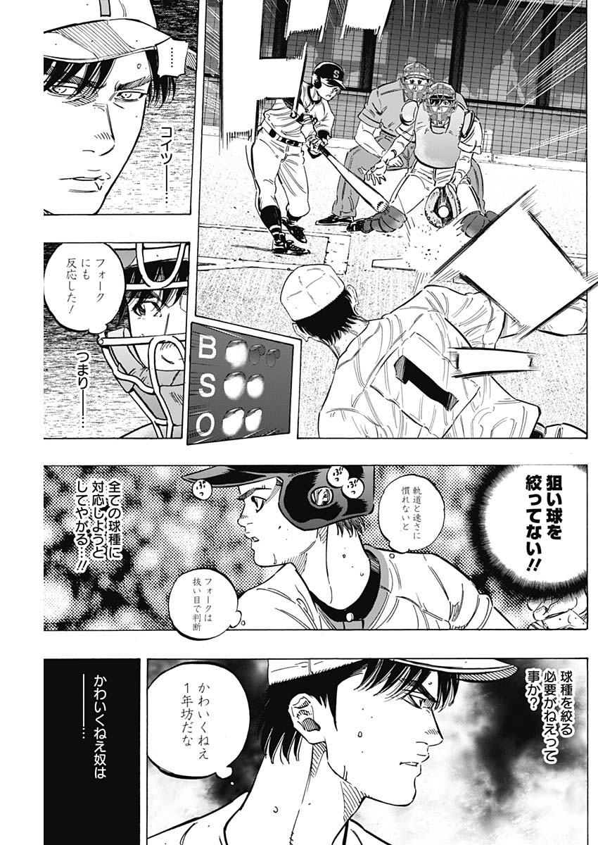 BUNGO-ブンゴ- - 第184話 - Page 5