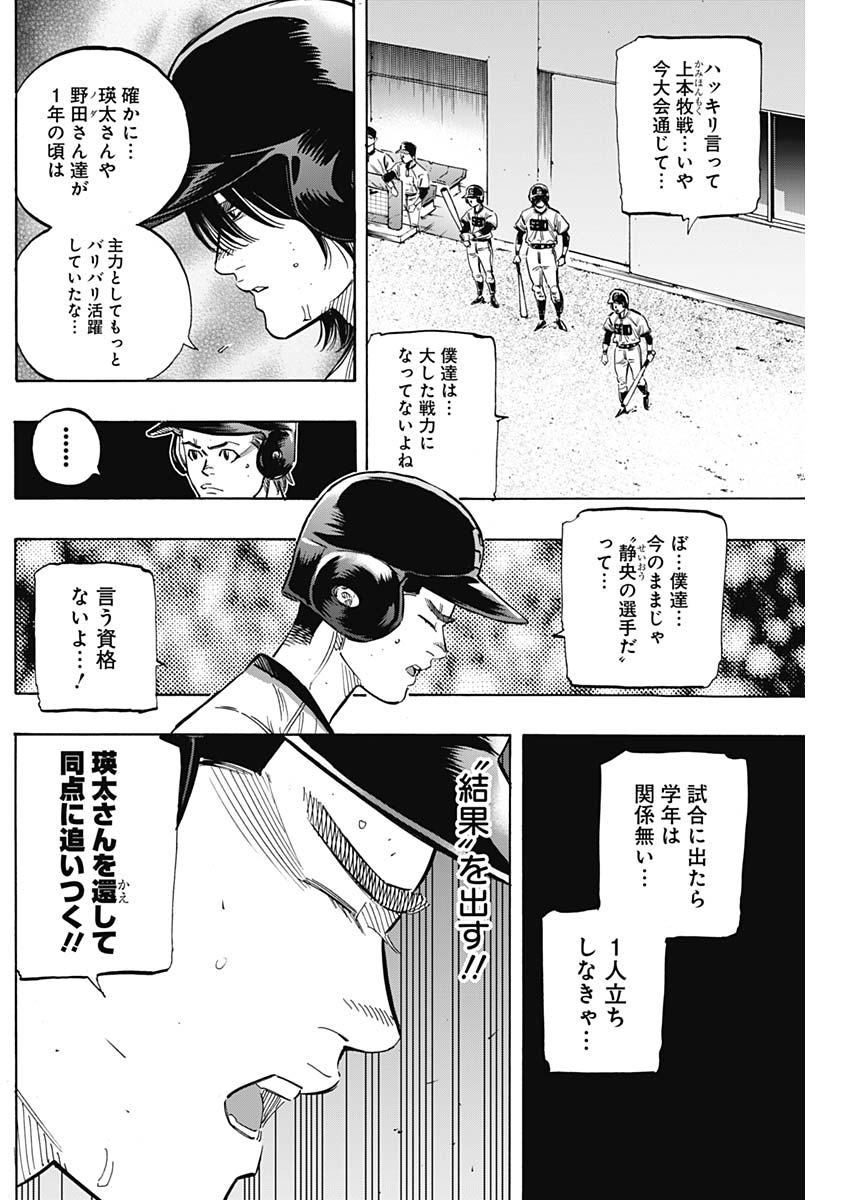 BUNGO-ブンゴ- - 第183話 - Page 4