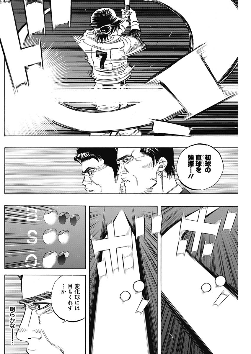 BUNGO-ブンゴ- - 第183話 - Page 12