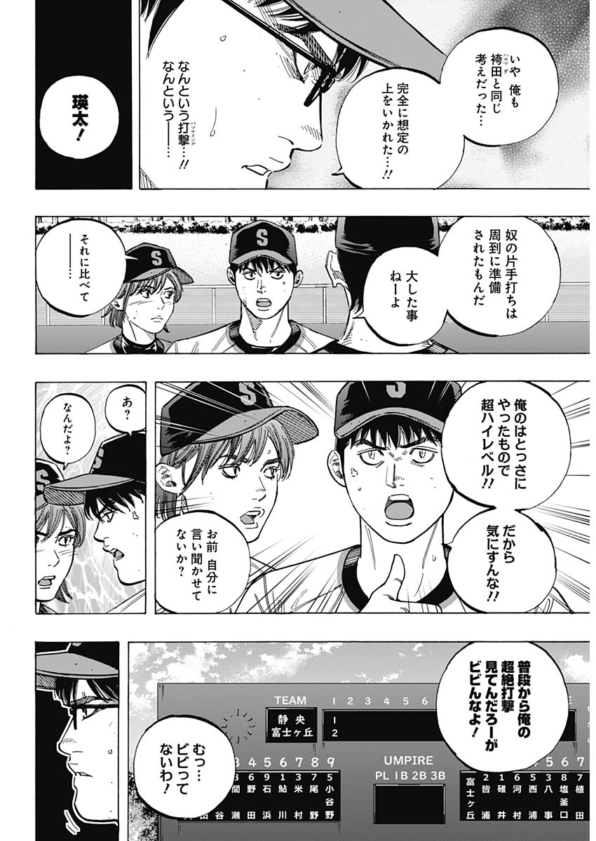 BUNGO-ブンゴ- - 第182話 - Page 5