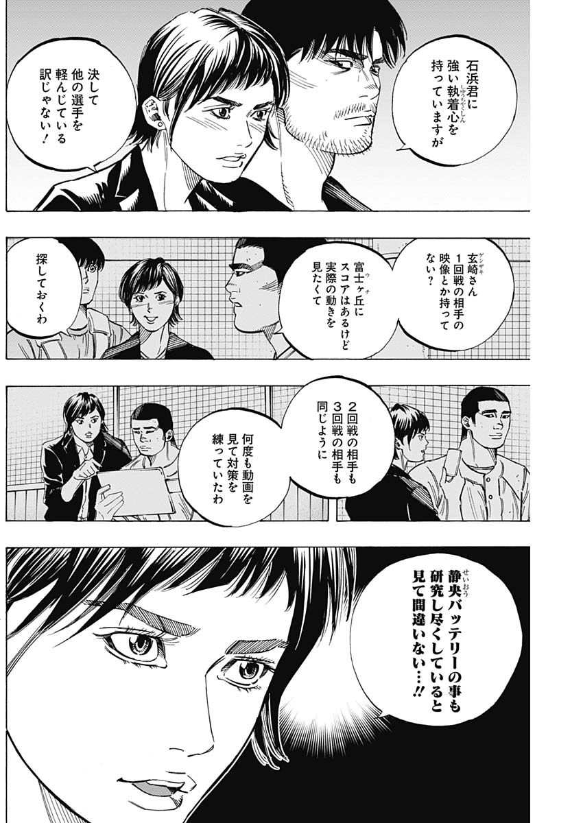 BUNGO-ブンゴ- - 第181話 - Page 4