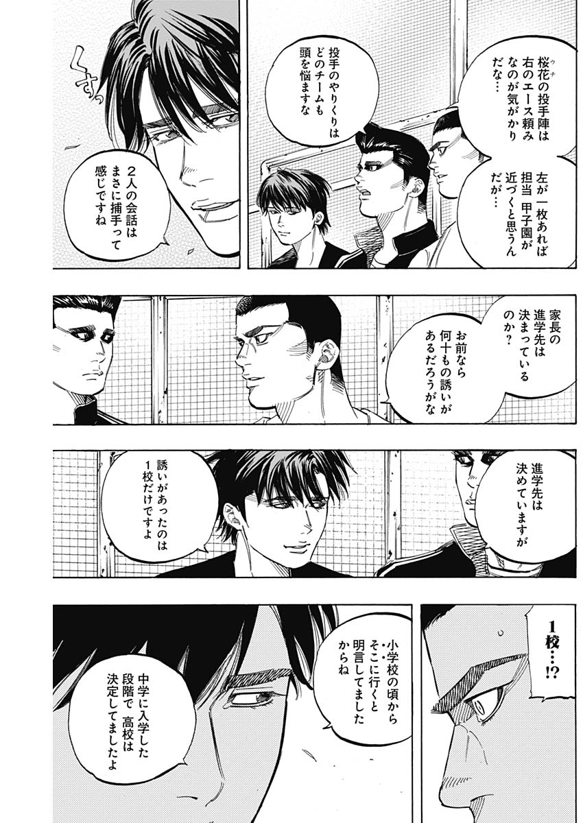 BUNGO-ブンゴ- - 第178話 - Page 4