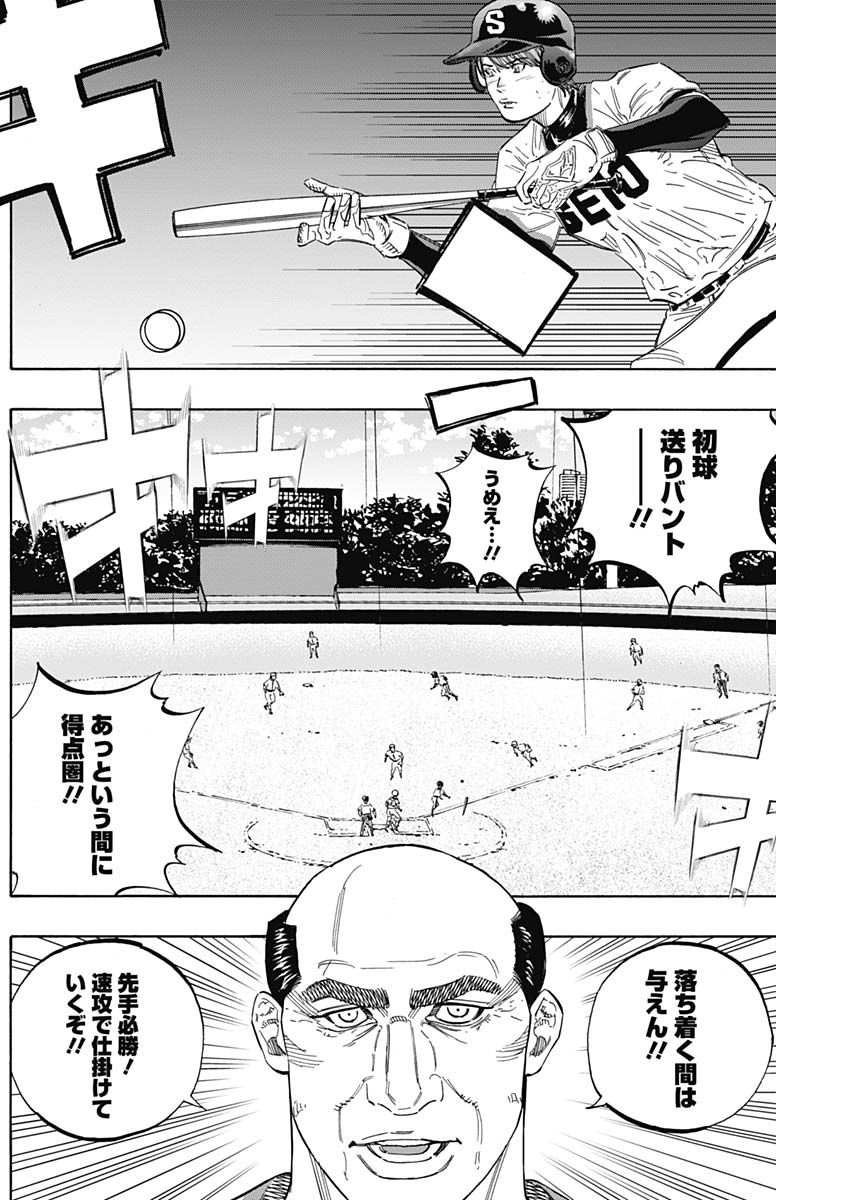 BUNGO-ブンゴ- - 第178話 - Page 13