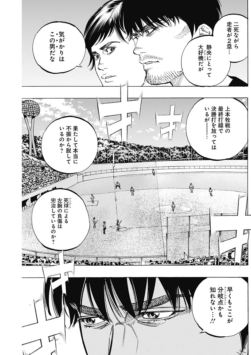 BUNGO-ブンゴ- - 第178話 - Page 18