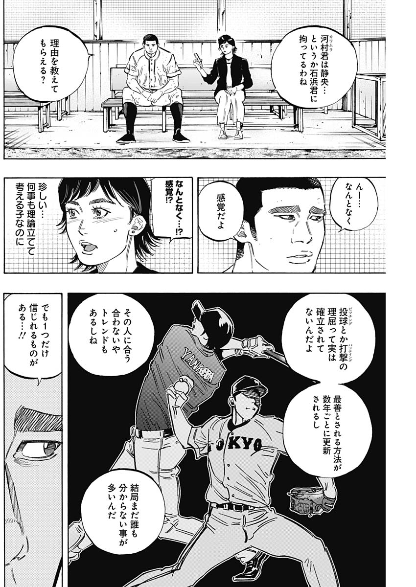 BUNGO-ブンゴ- - 第176話 - Page 10