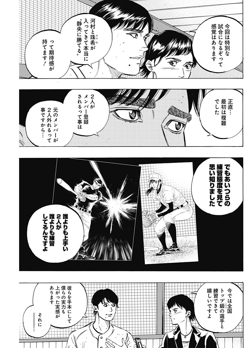 BUNGO-ブンゴ- - 第176話 - Page 13