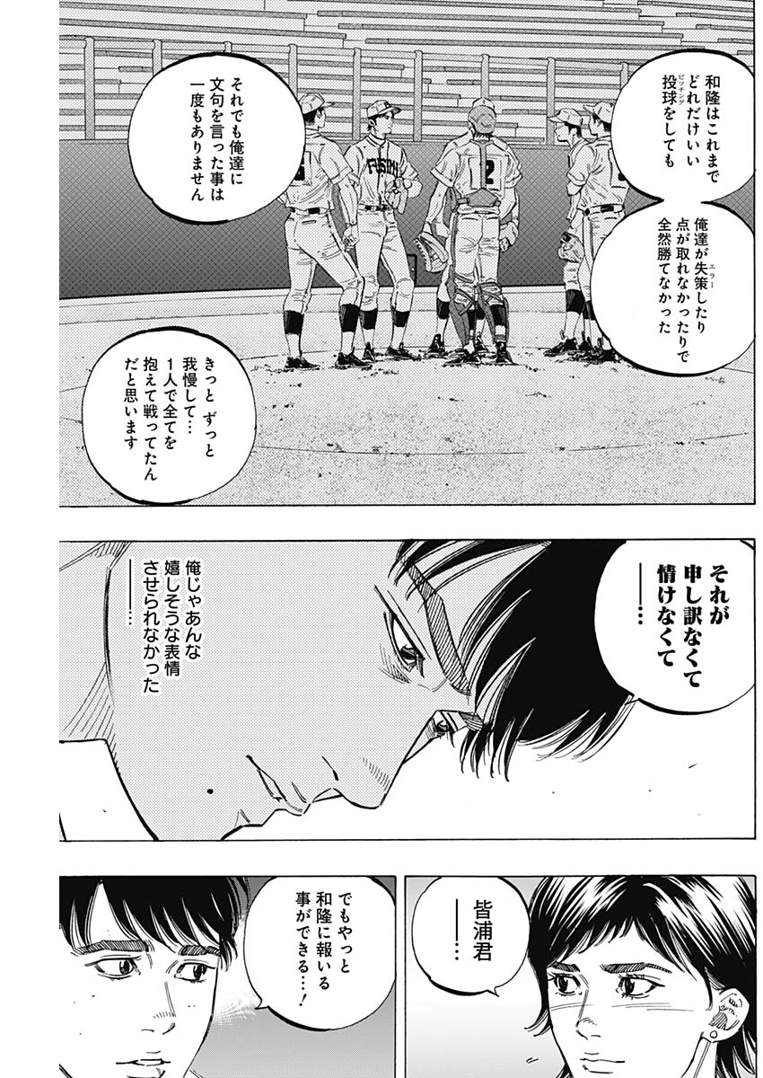 BUNGO-ブンゴ- - 第176話 - Page 15