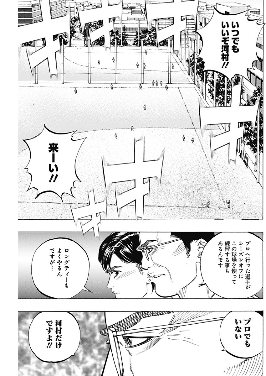 BUNGO-ブンゴ- - 第174話 - Page 11