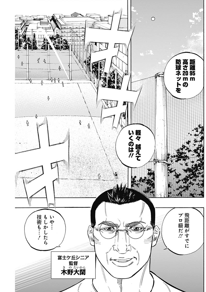 BUNGO-ブンゴ- - 第174話 - Page 13