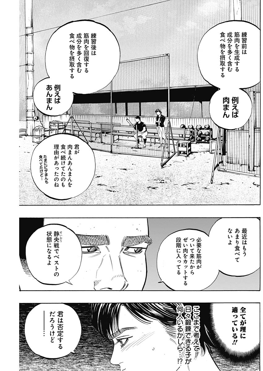 BUNGO-ブンゴ- - 第174話 - Page 15