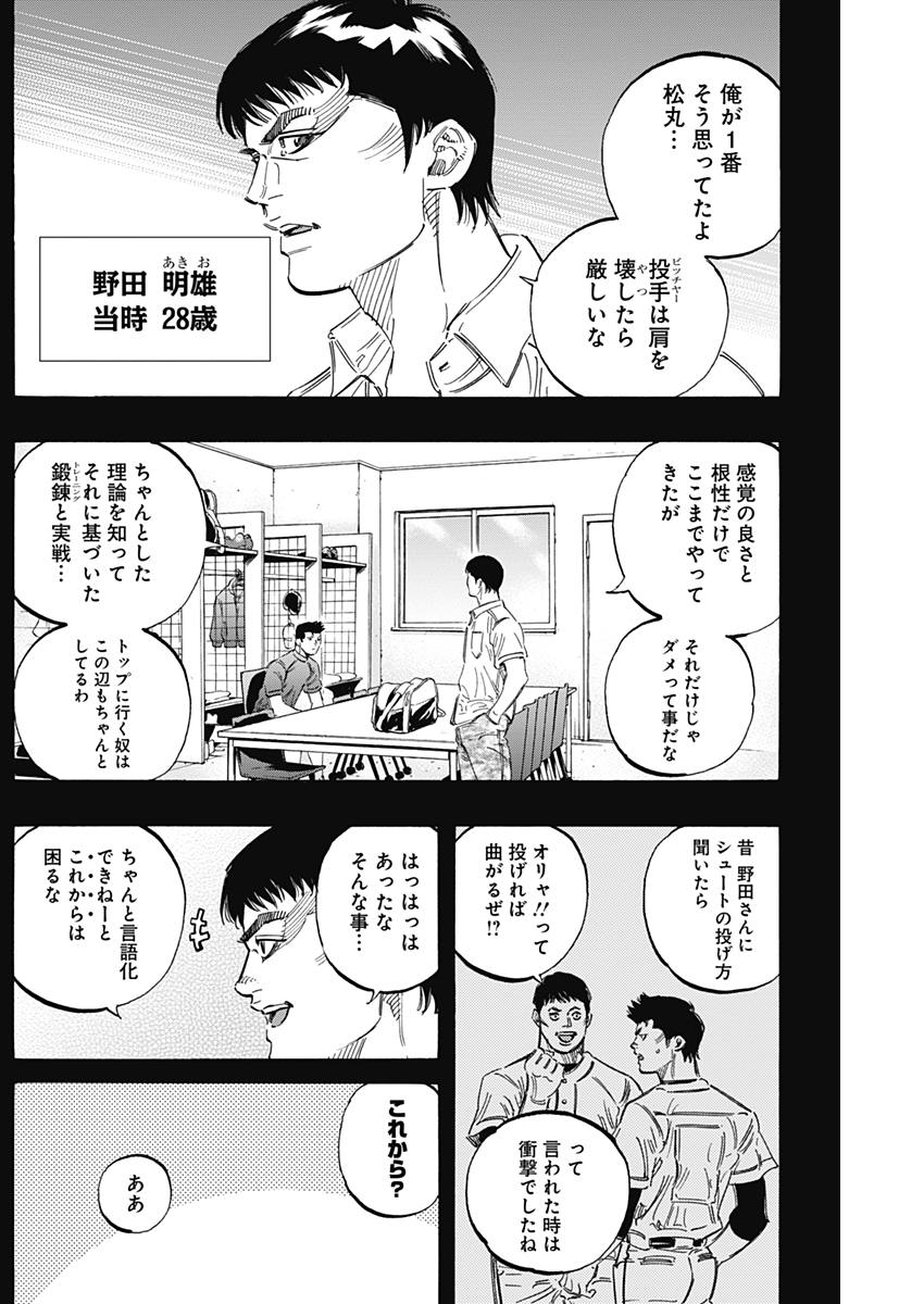 BUNGO-ブンゴ- - 第168話 - Page 2