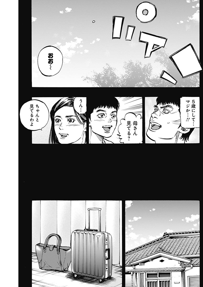 BUNGO-ブンゴ- - 第168話 - Page 5