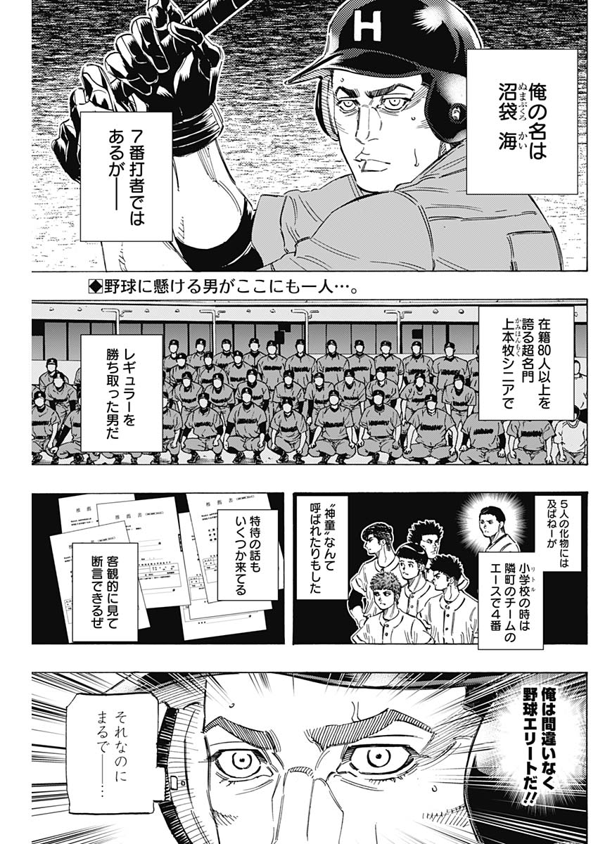 BUNGO-ブンゴ- - 第165話 - Page 2