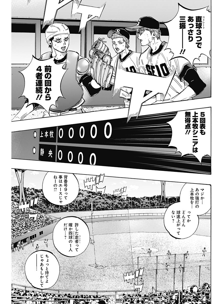 BUNGO-ブンゴ- - 第165話 - Page 4