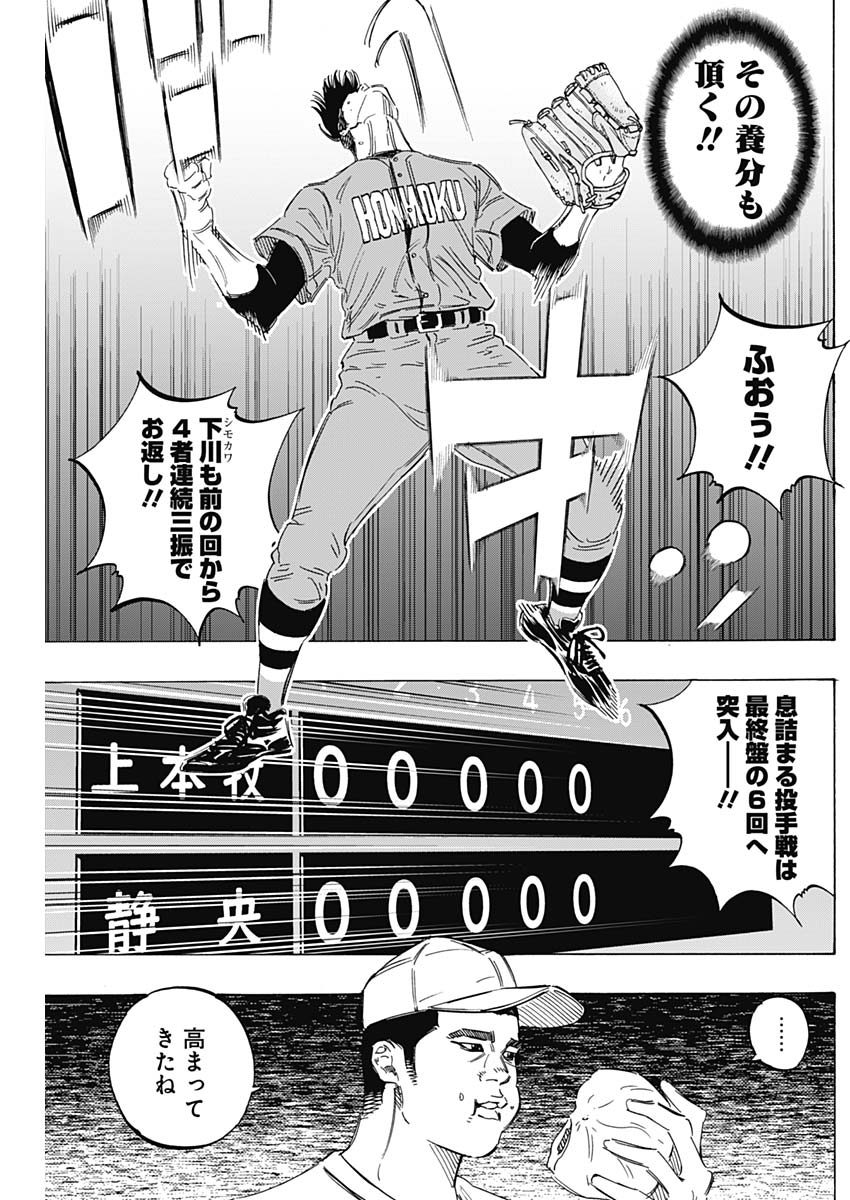 BUNGO-ブンゴ- - 第165話 - Page 10