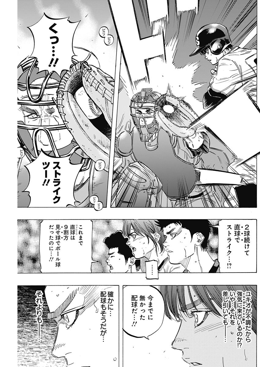 BUNGO-ブンゴ- - 第164話 - Page 3