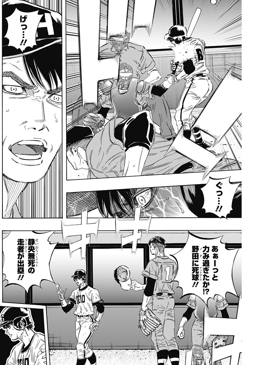 BUNGO-ブンゴ- - 第164話 - Page 6