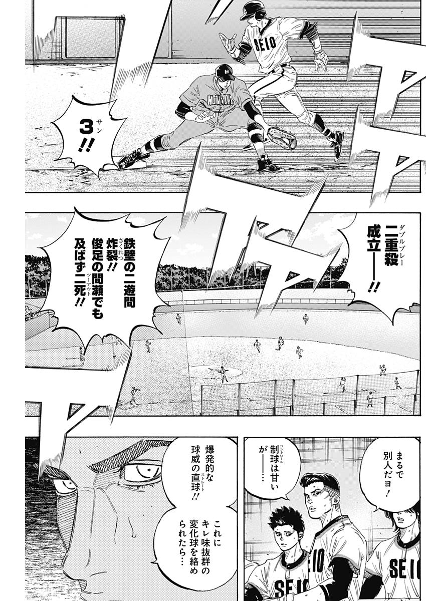 BUNGO-ブンゴ- - 第164話 - Page 11