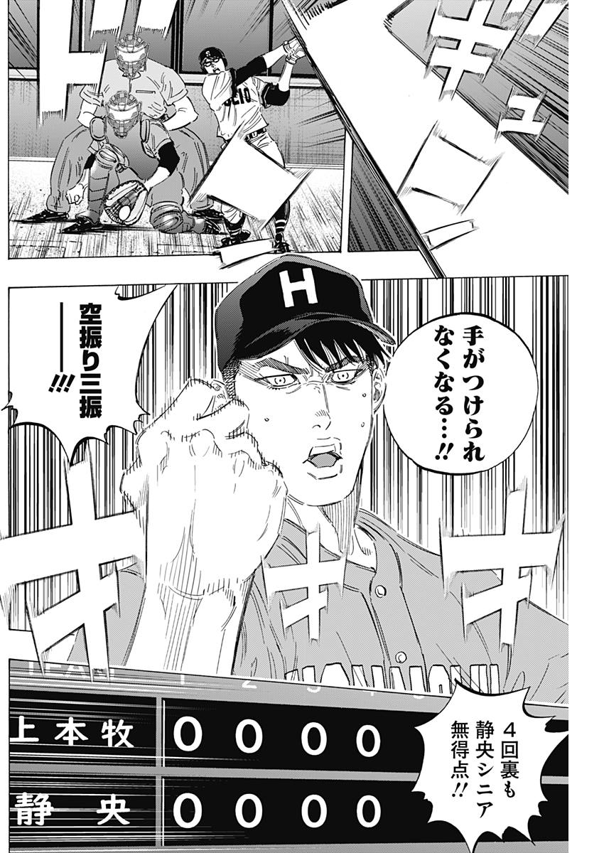 BUNGO-ブンゴ- - 第164話 - Page 12