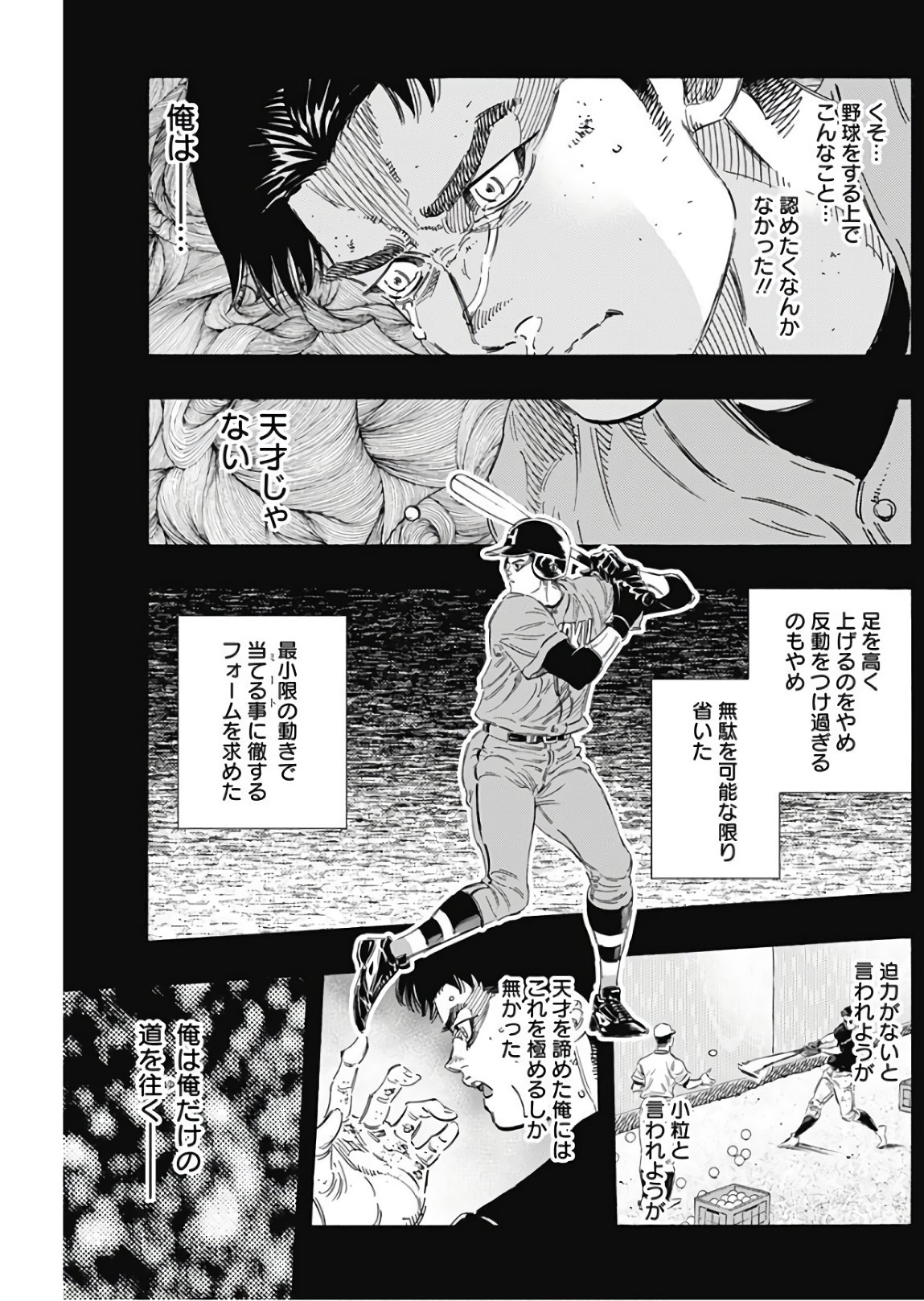 BUNGO-ブンゴ- - 第162話 - Page 11