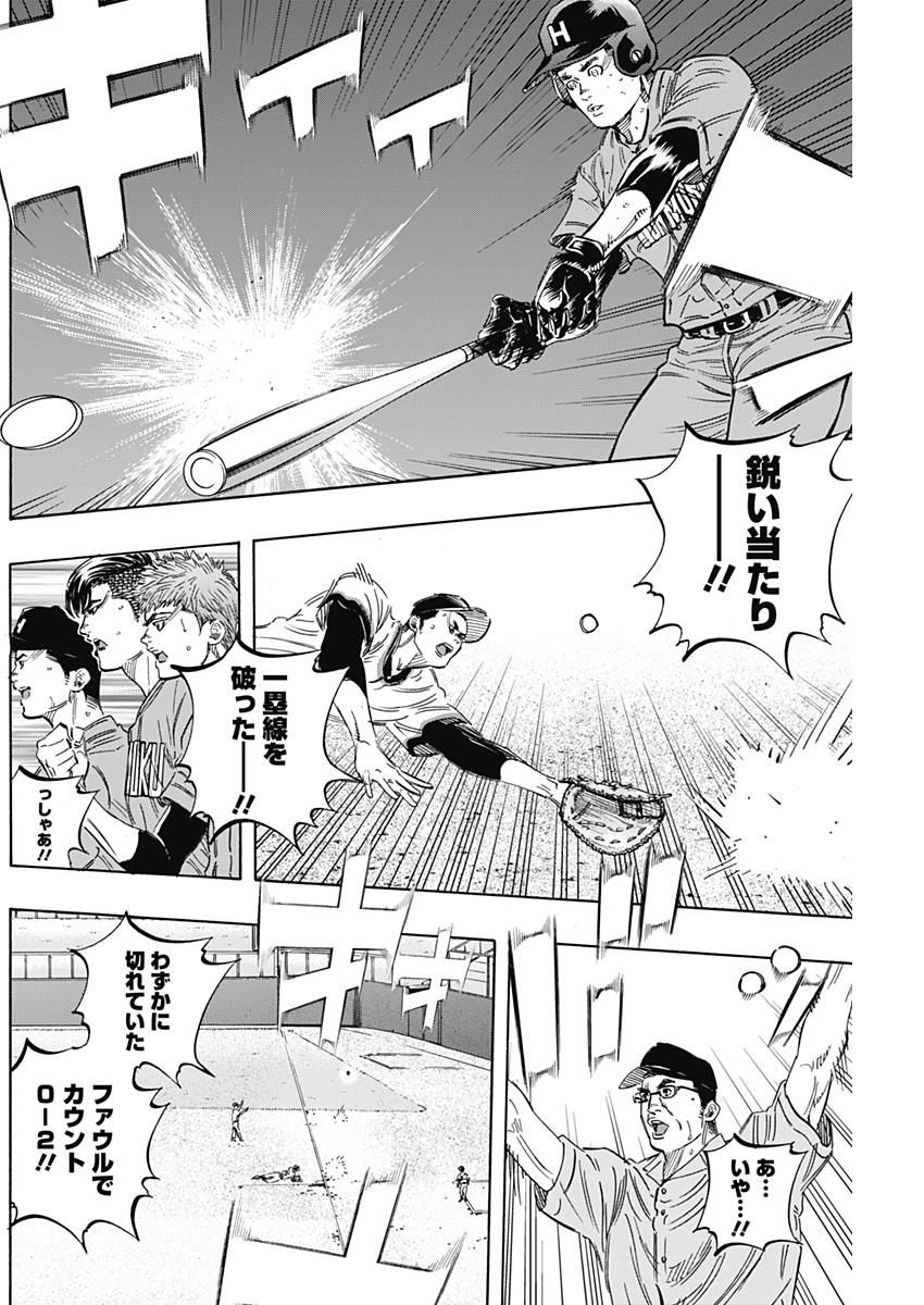 BUNGO-ブンゴ- - 第161話 - Page 4