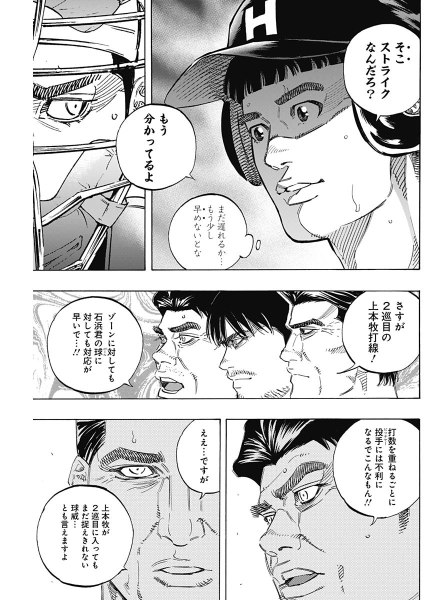 BUNGO-ブンゴ- - 第161話 - Page 5