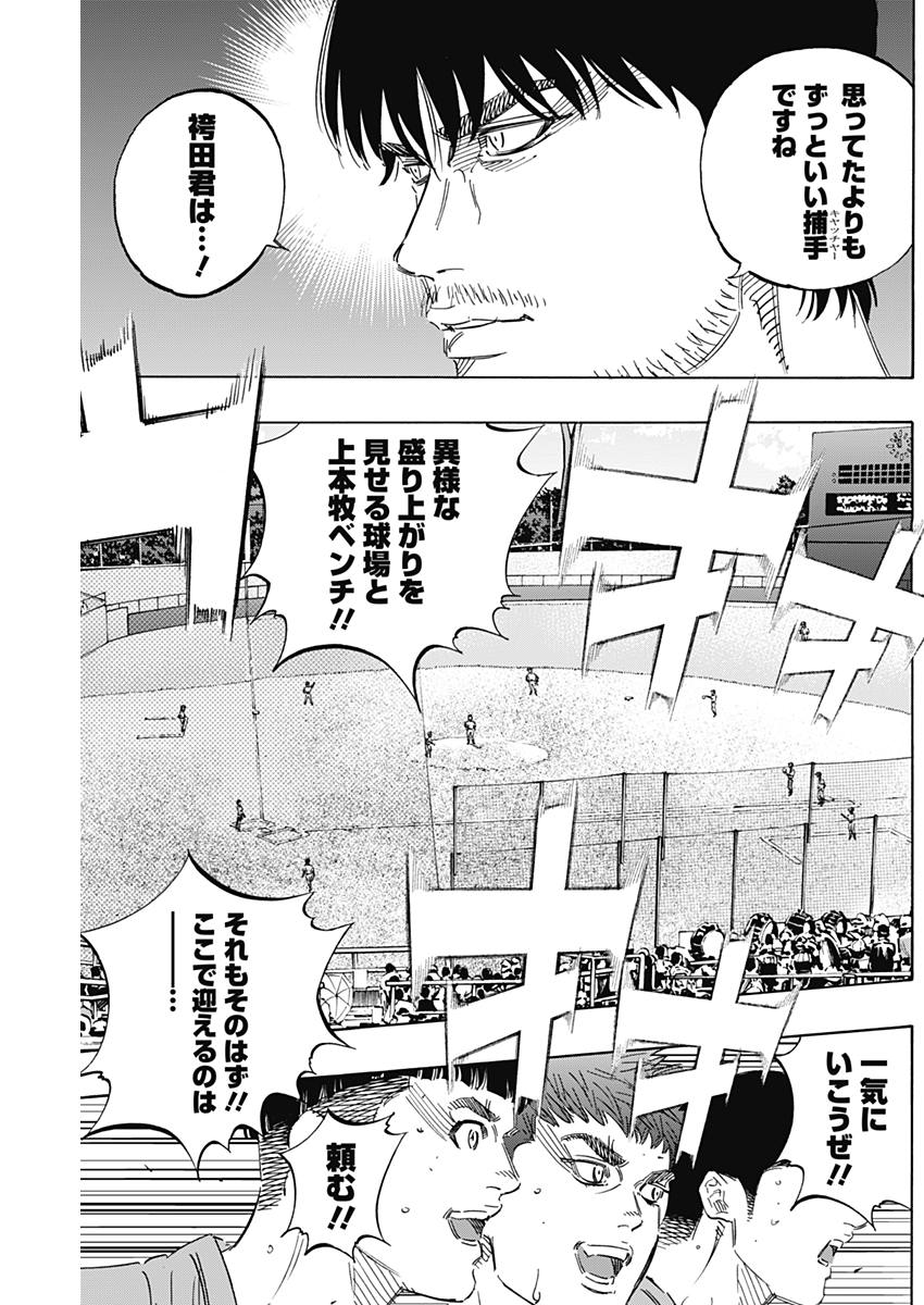 BUNGO-ブンゴ- - 第161話 - Page 17