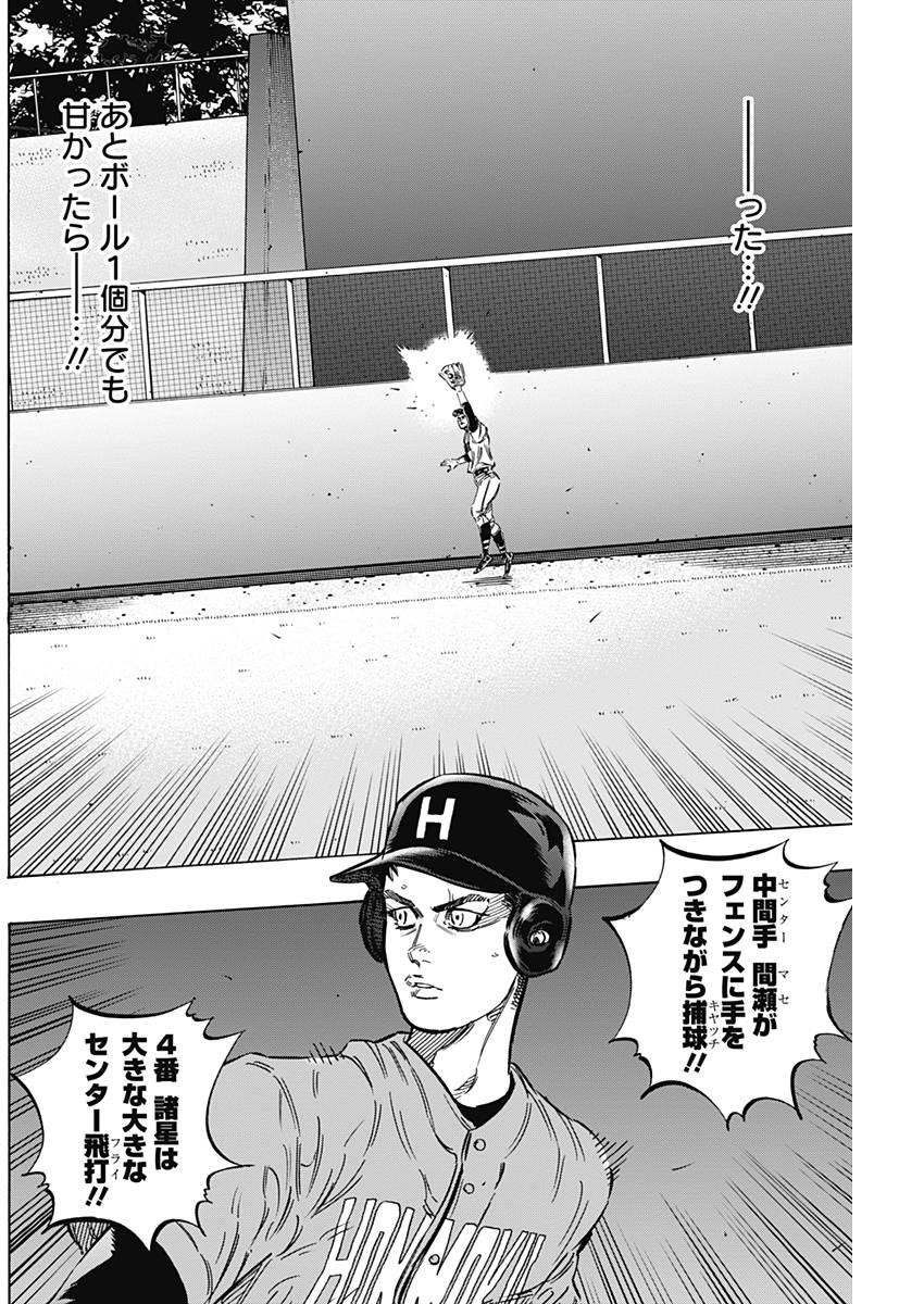 BUNGO-ブンゴ- - 第158話 - Page 12