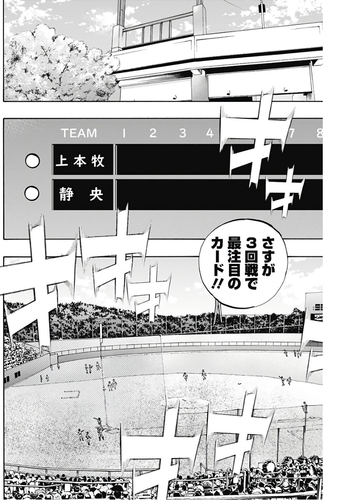 BUNGO-ブンゴ- - 第154話 - Page 4