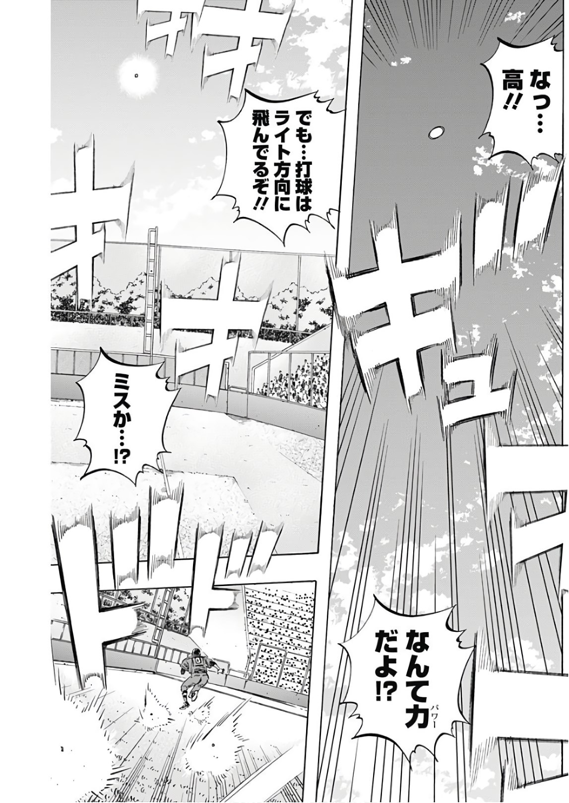 BUNGO-ブンゴ- - 第154話 - Page 11