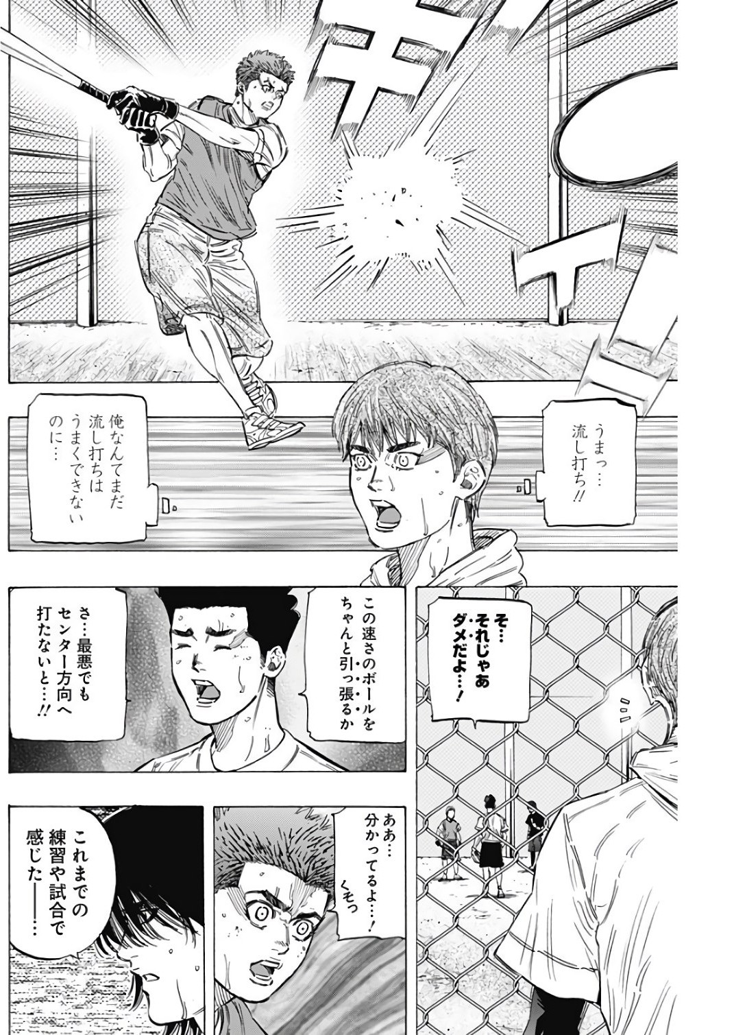 BUNGO-ブンゴ- - 第148話 - Page 2