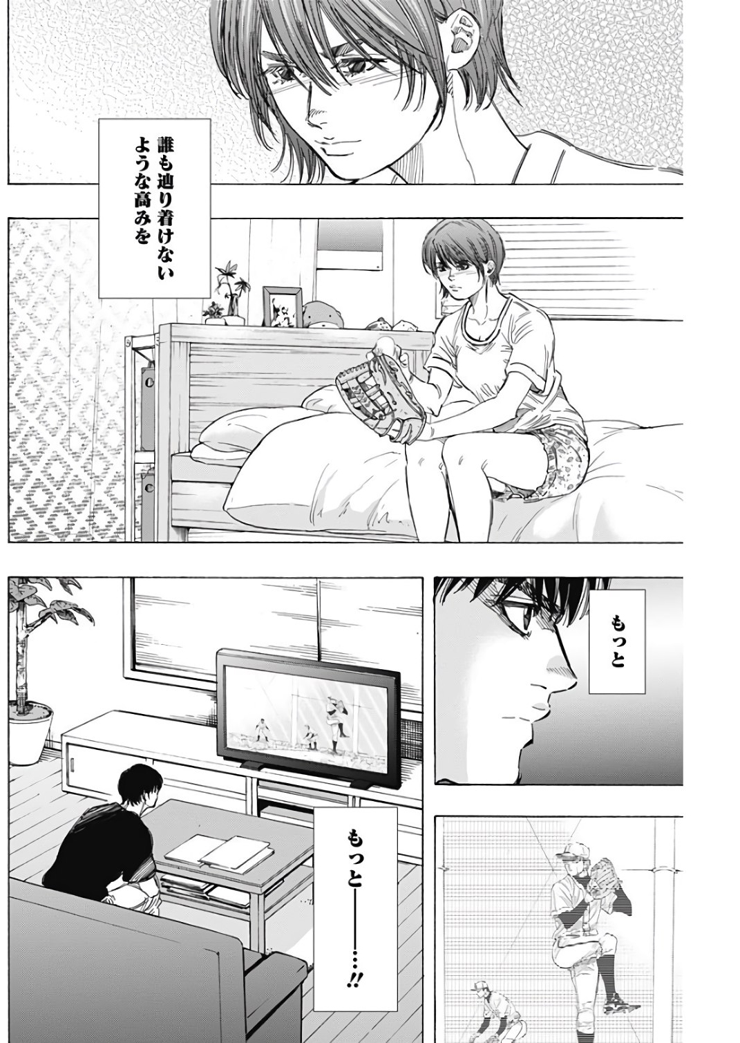 BUNGO-ブンゴ- - 第148話 - Page 14