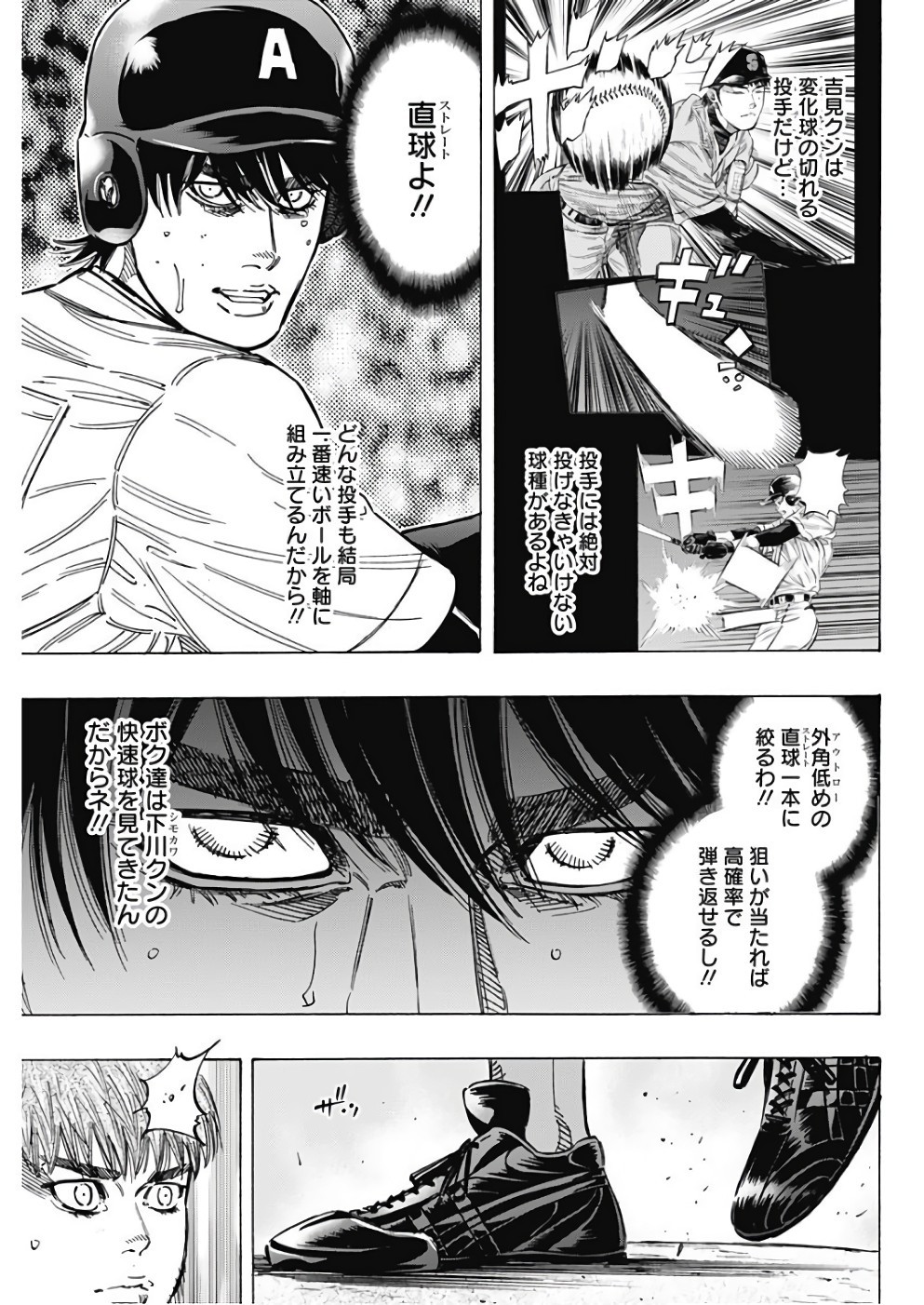 BUNGO-ブンゴ- - 第145話 - Page 9