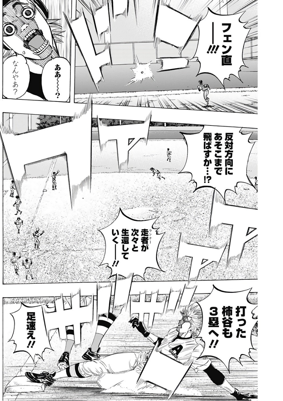 BUNGO-ブンゴ- - 第143話 - Page 9