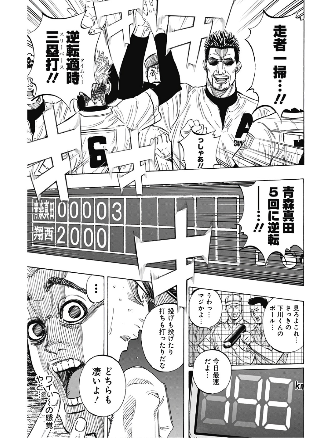 BUNGO-ブンゴ- - 第143話 - Page 10