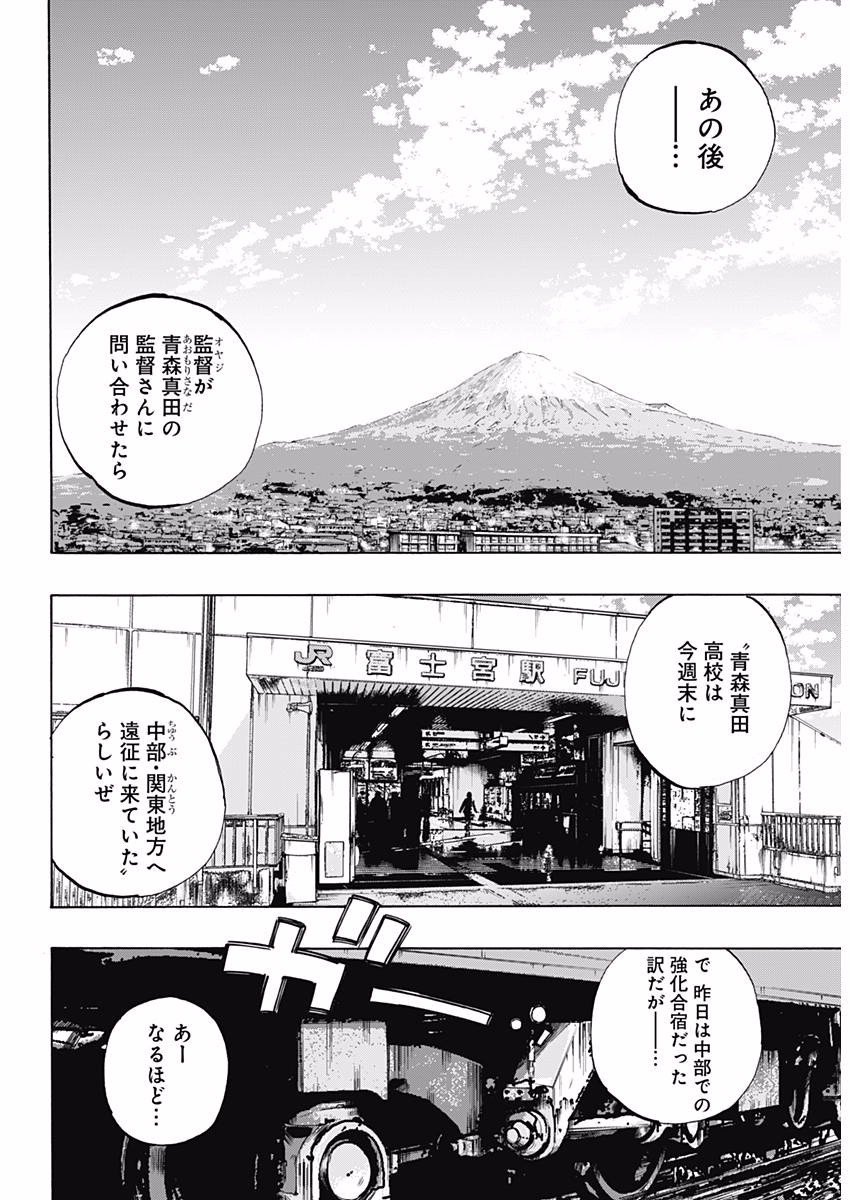 BUNGO-ブンゴ- - 第139話 - Page 15