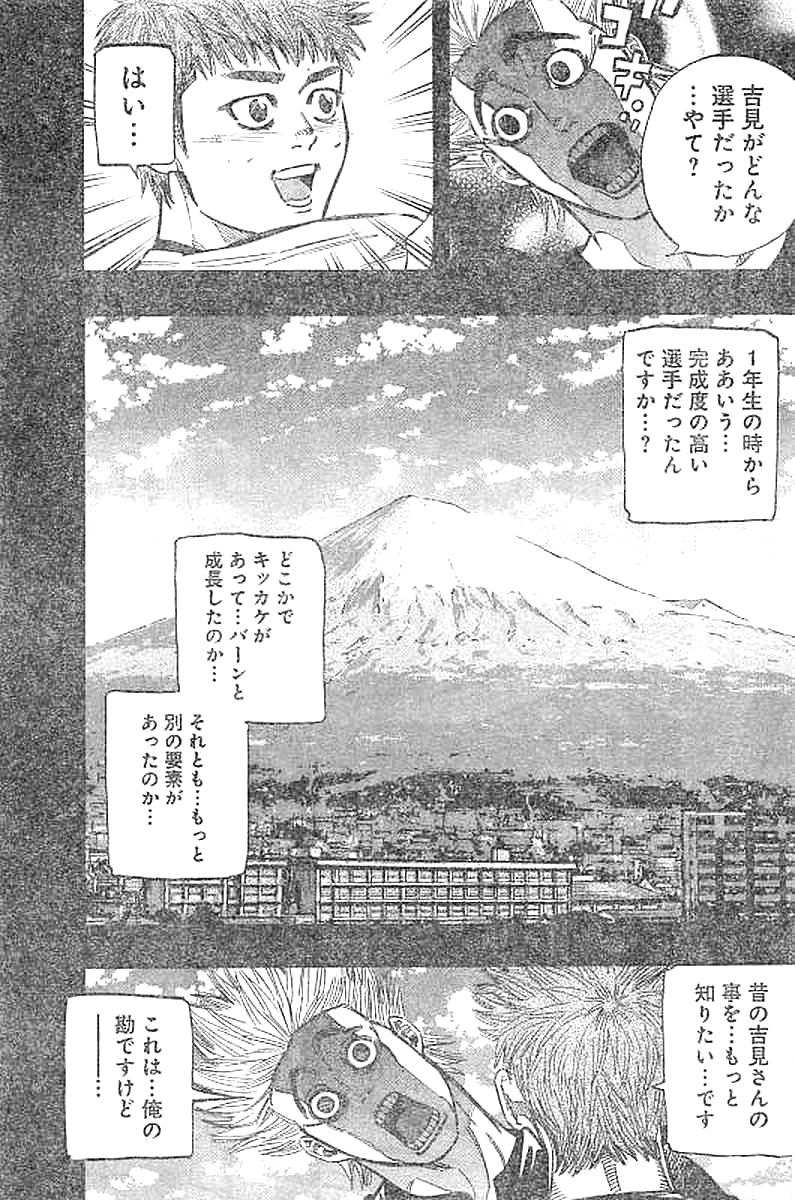 BUNGO-ブンゴ- - 第136話 - Page 7