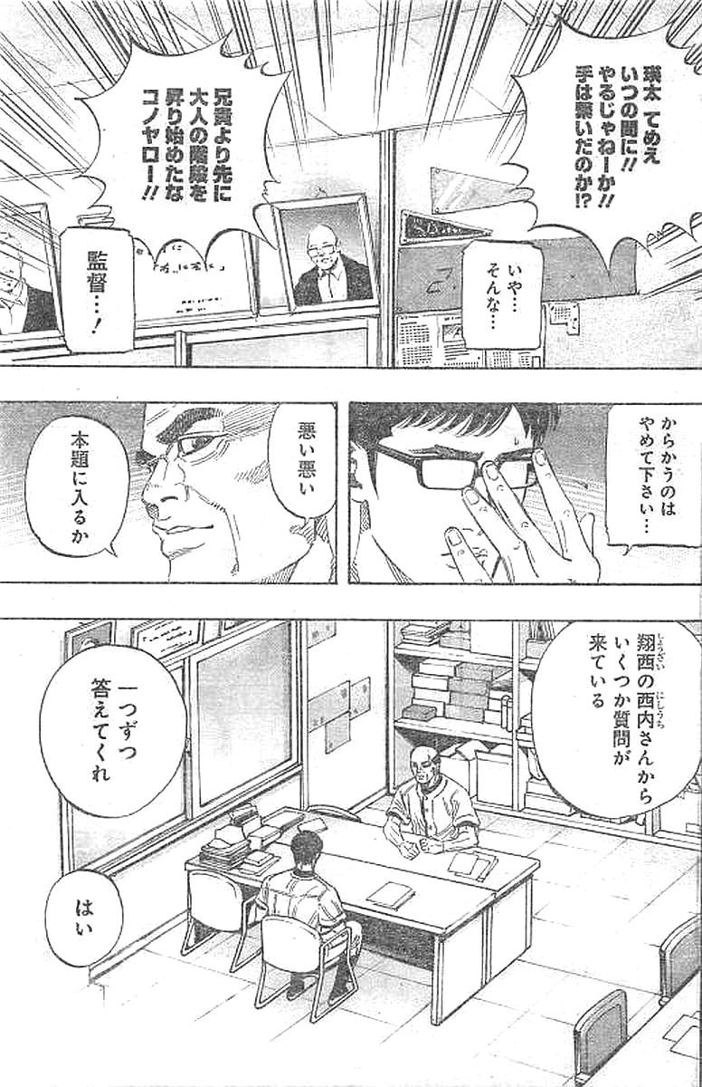 BUNGO-ブンゴ- - 第134話 - Page 10