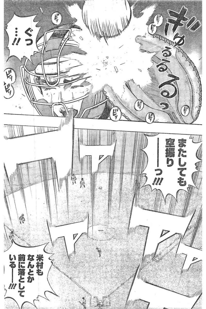 BUNGO-ブンゴ- - 第128話 - Page 18