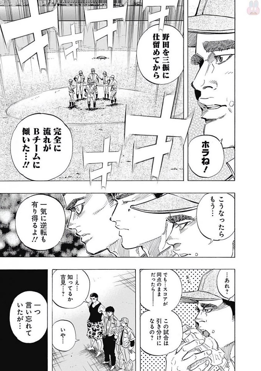 BUNGO-ブンゴ- - 第123話 - Page 3