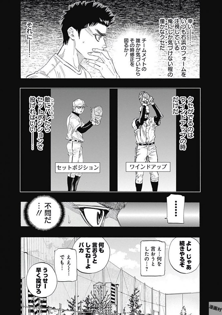 BUNGO-ブンゴ- - 第119話 - Page 3