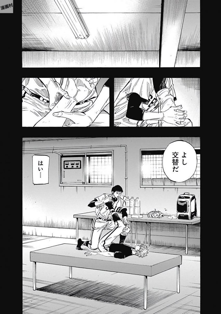 BUNGO-ブンゴ- - 第117話 - Page 10