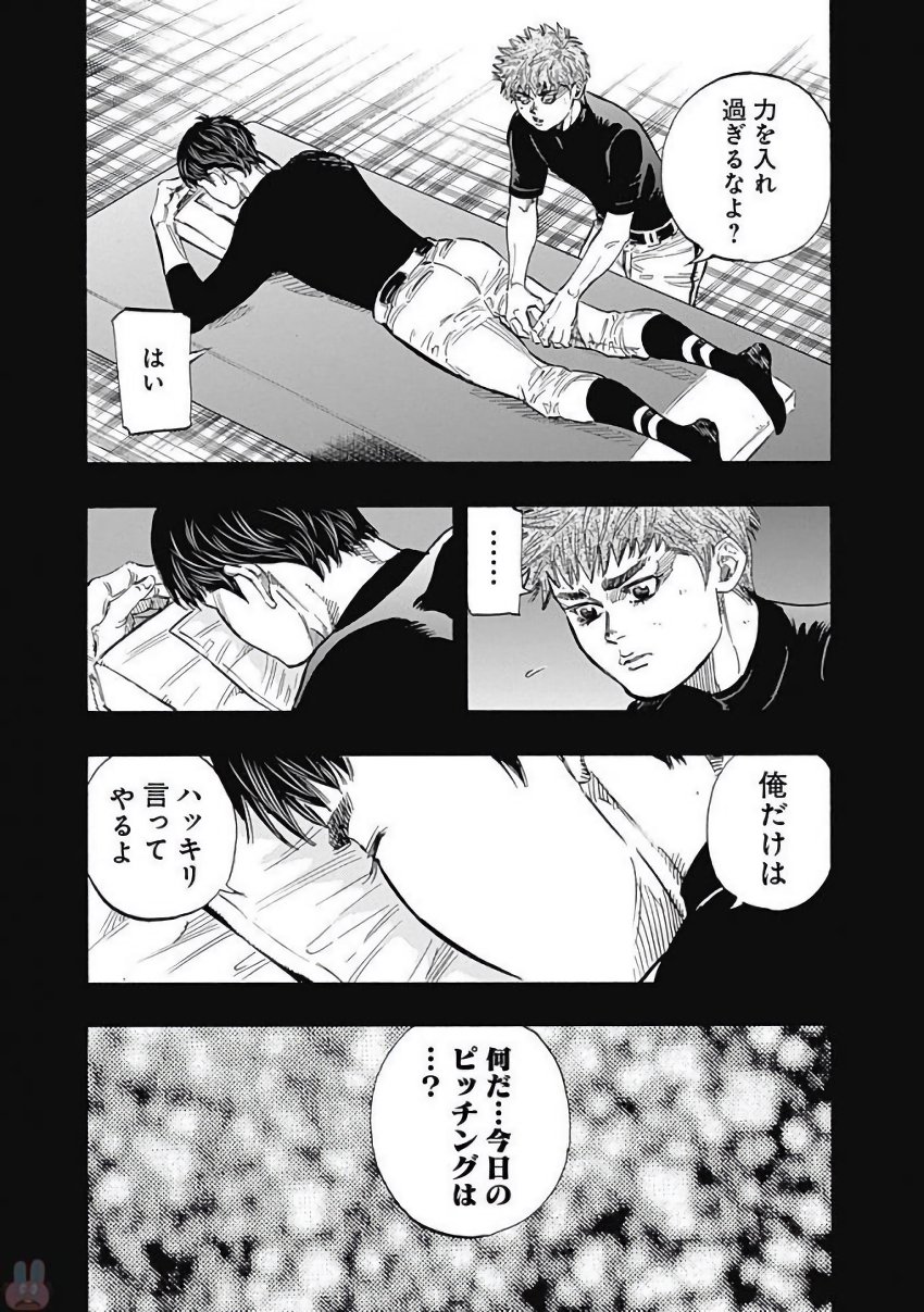 BUNGO-ブンゴ- - 第117話 - Page 11