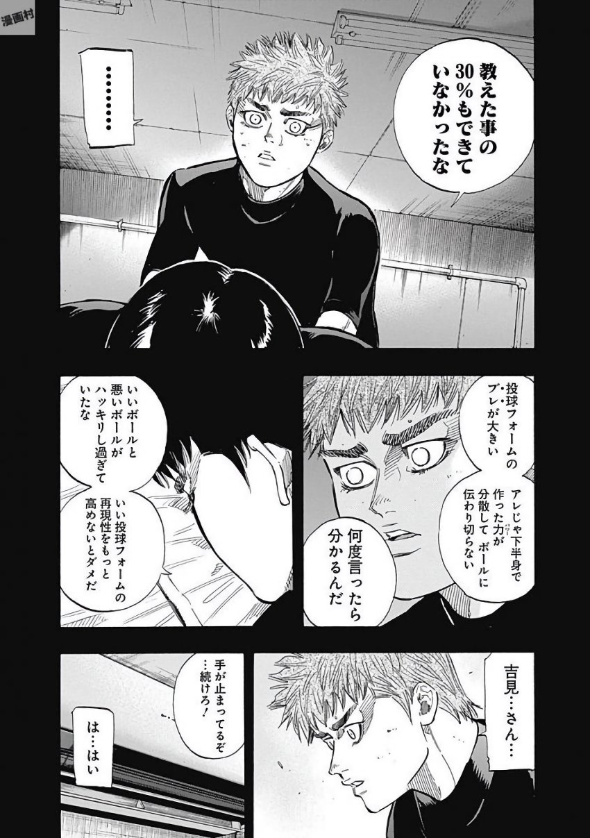 BUNGO-ブンゴ- - 第117話 - Page 12