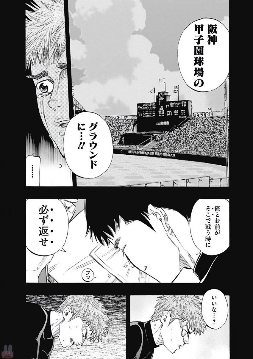 BUNGO-ブンゴ- - 第117話 - Page 16