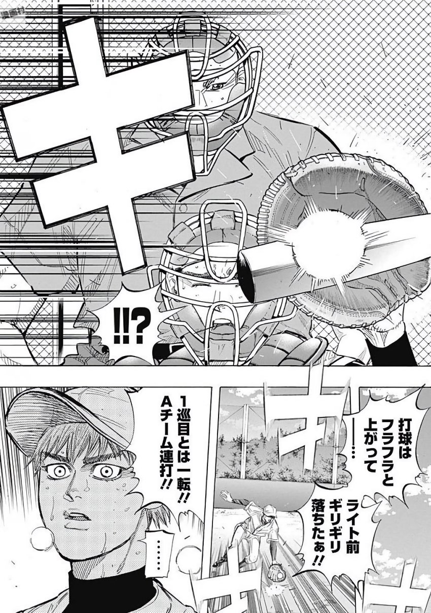 BUNGO-ブンゴ- - 第114話 - Page 13