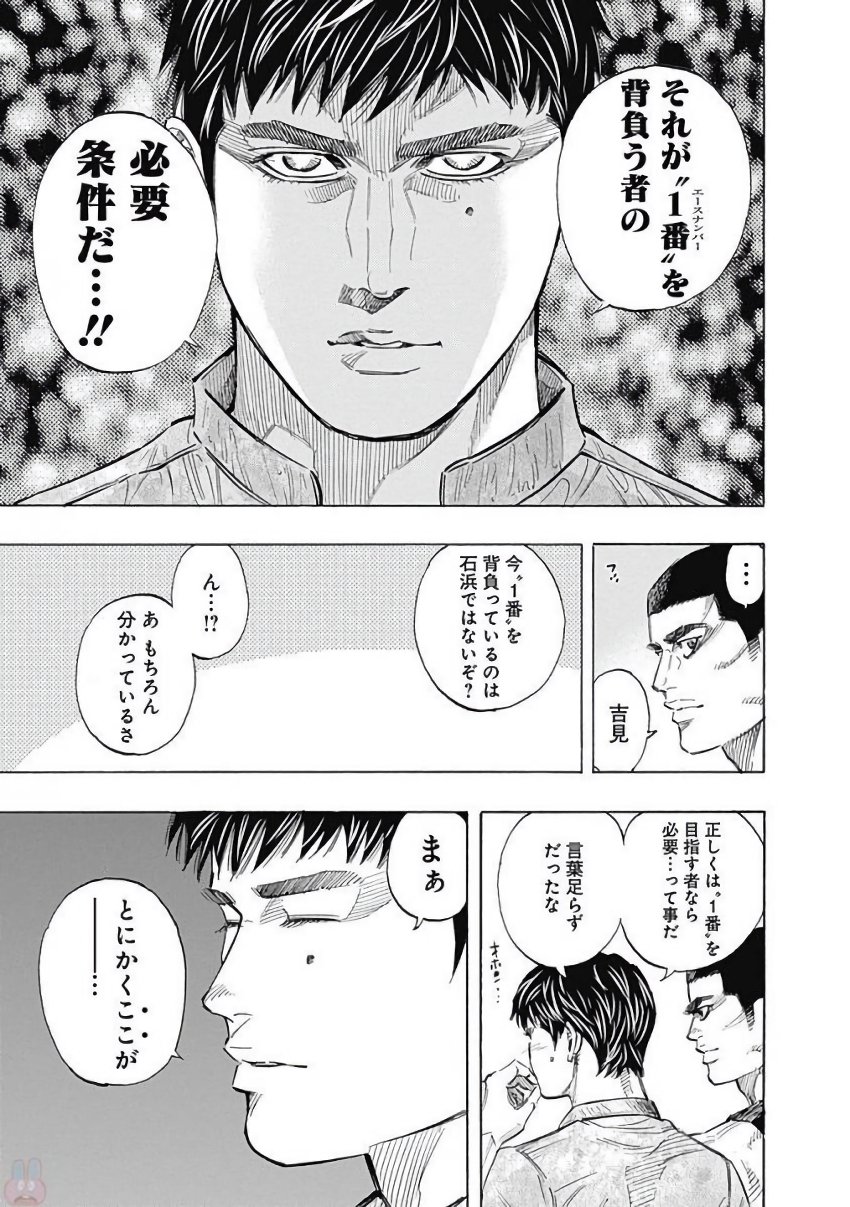 BUNGO-ブンゴ- - 第114話 - Page 17