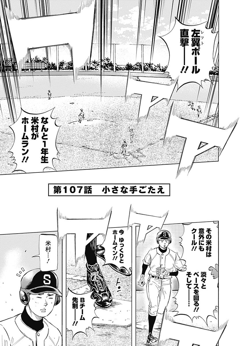 BUNGO-ブンゴ- - 第107話 - Page 1