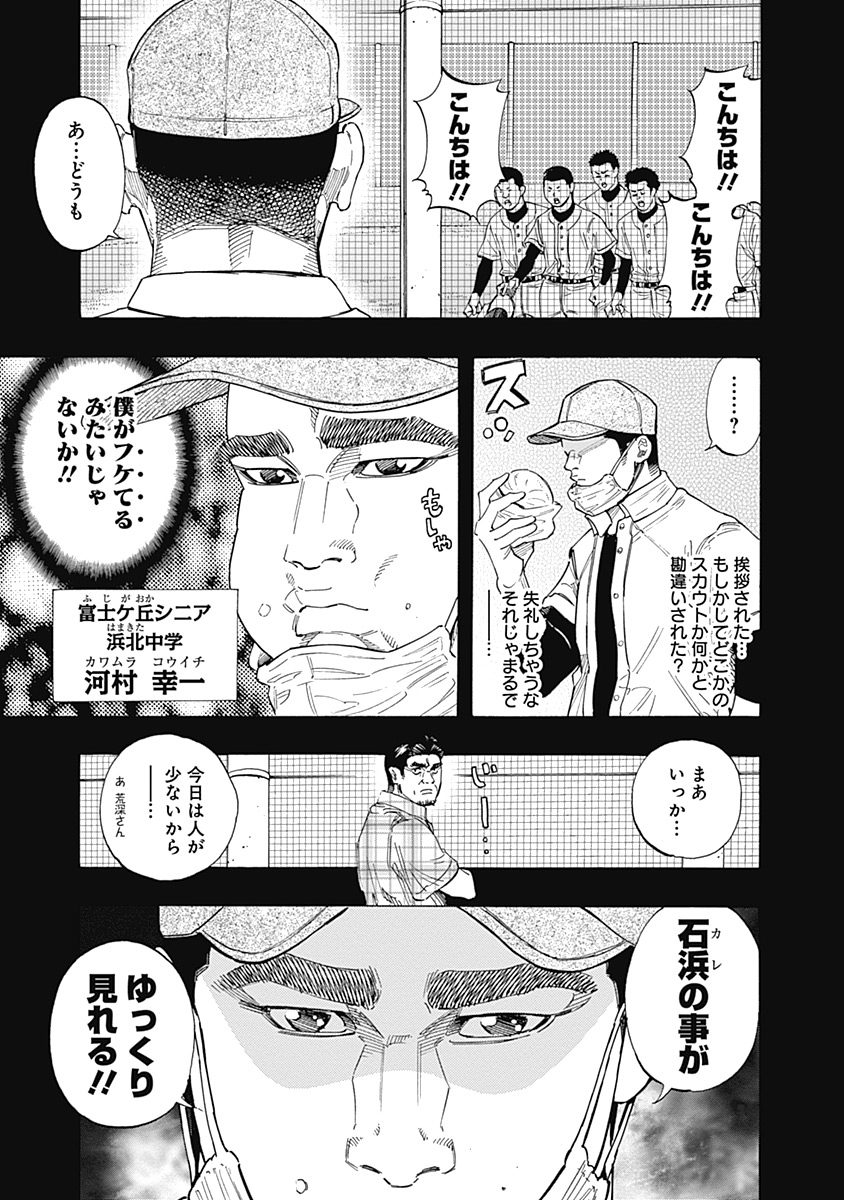 BUNGO-ブンゴ- - 第106話 - Page 5